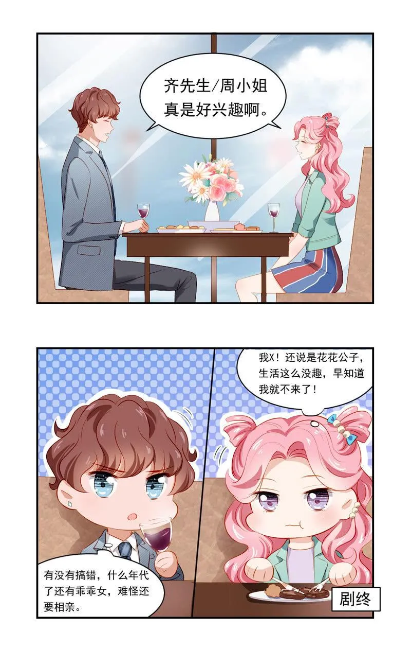 番外 第2页