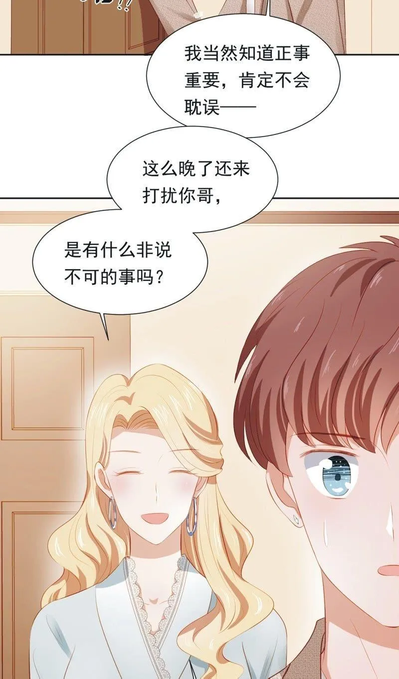 第二十七话 第7页
