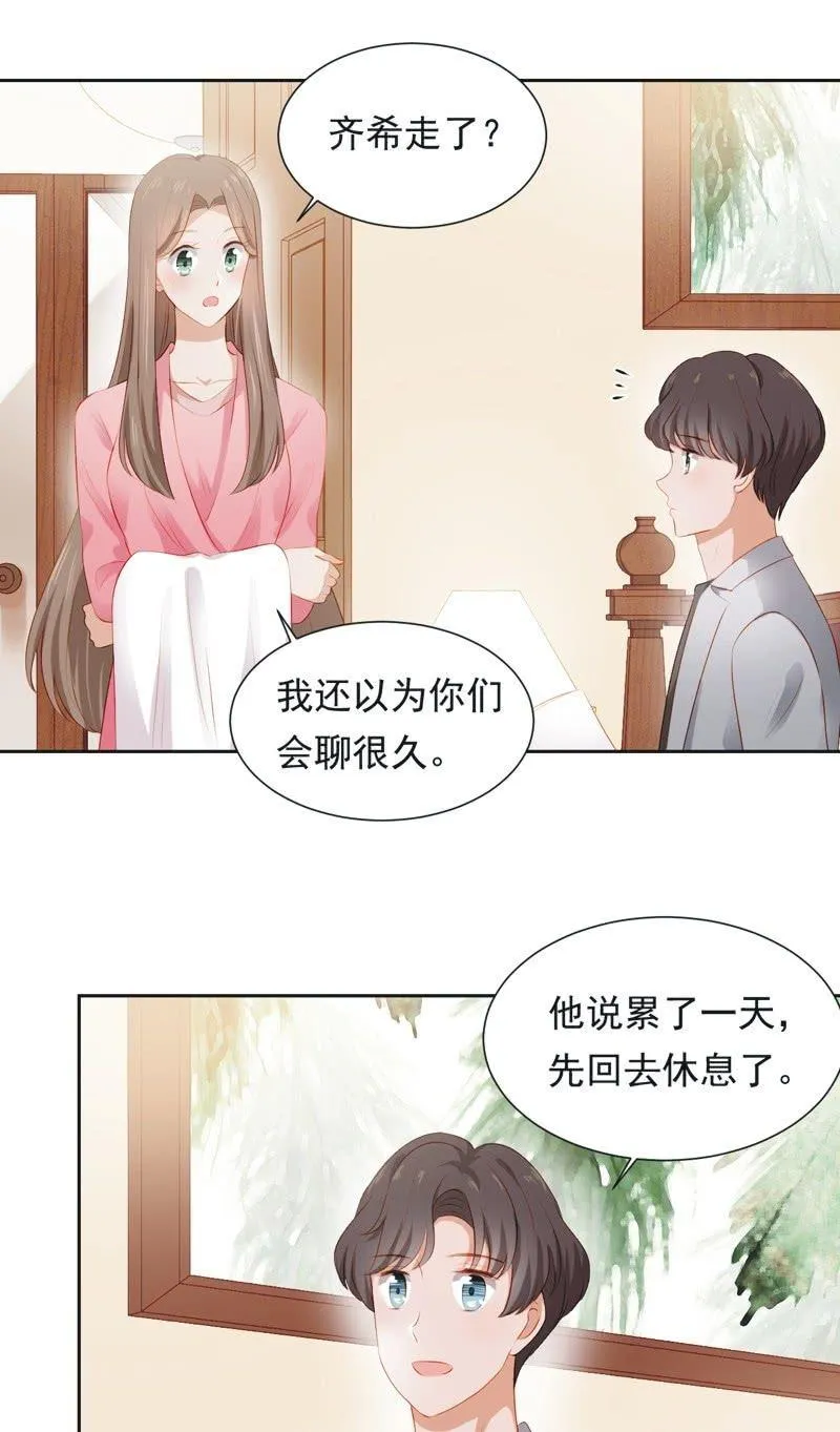 第二十七话 第10页