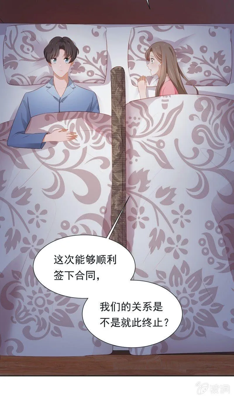 第二十七话 第13页