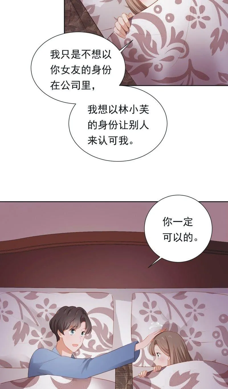 第二十七话 第15页