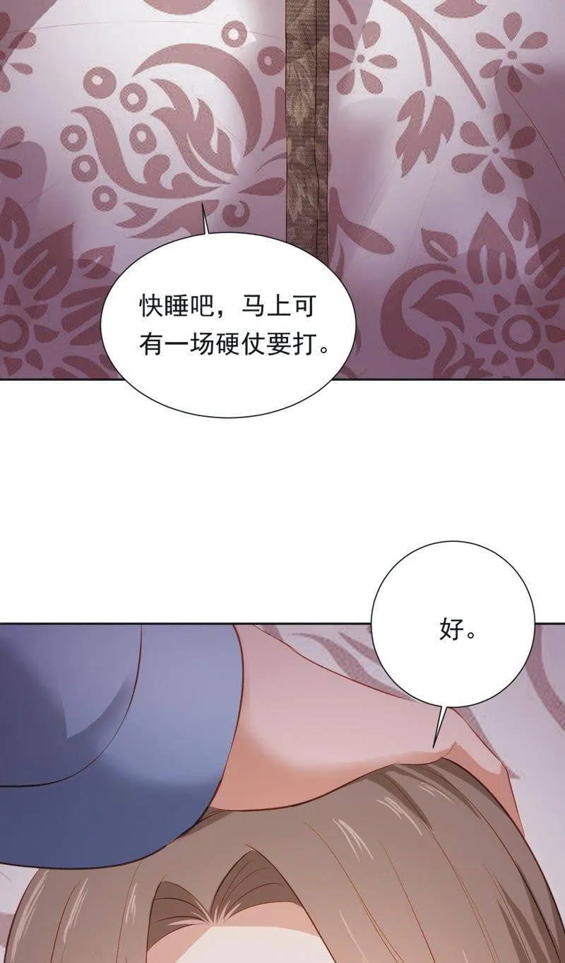 第二十七话 第16页