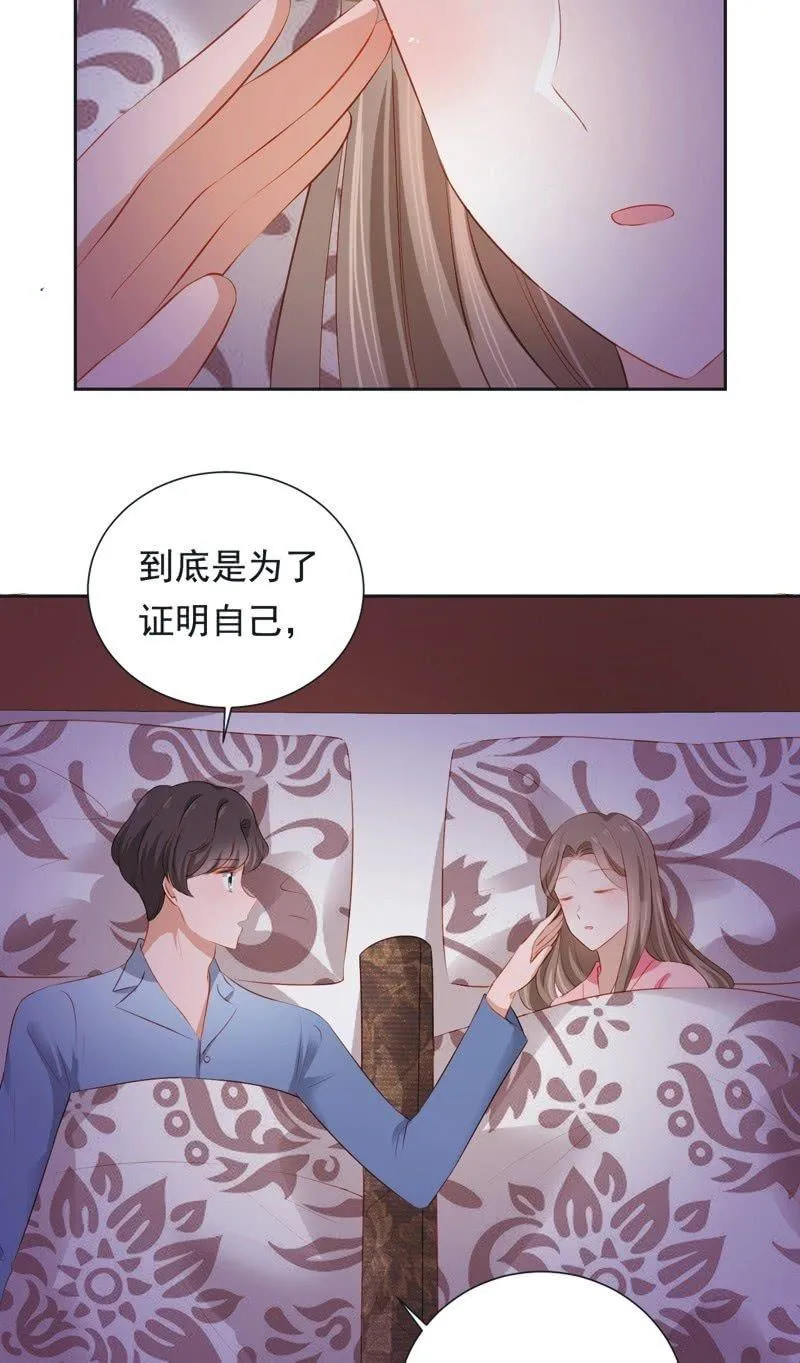 第二十七话 第19页