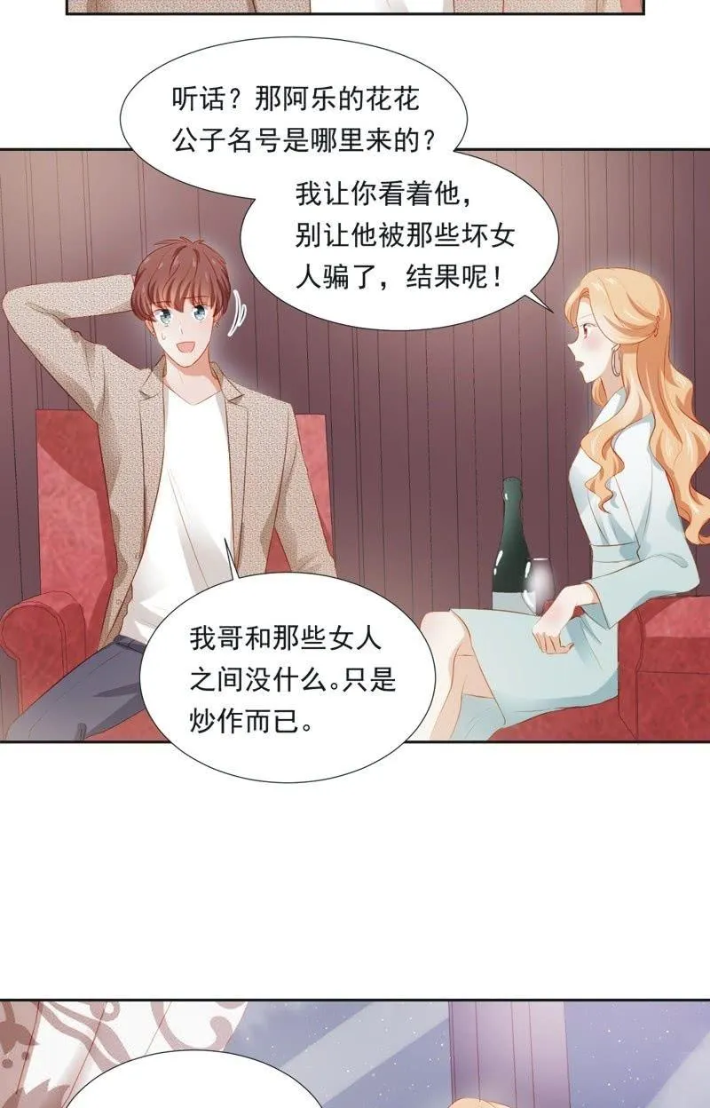 第二十七话 第28页