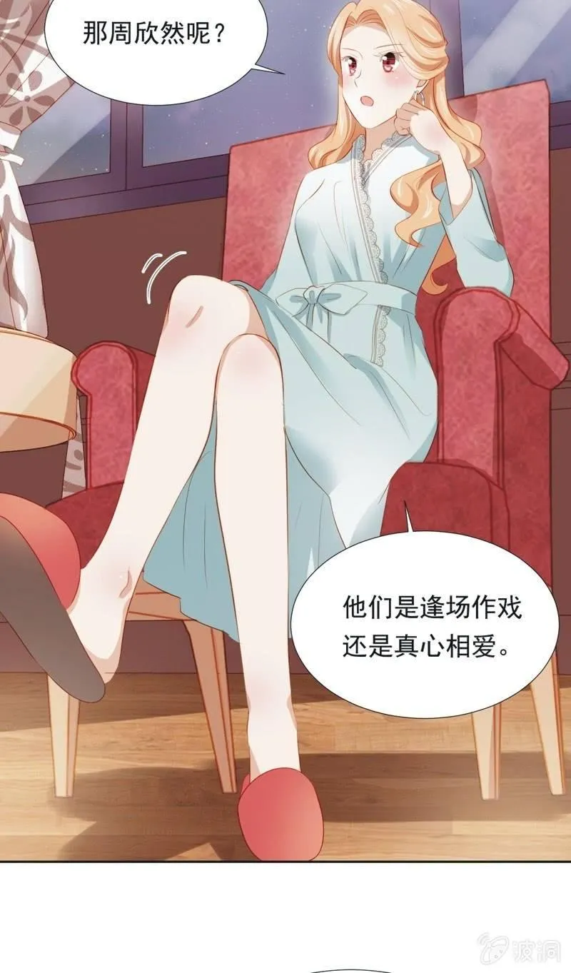 第二十七话 第29页