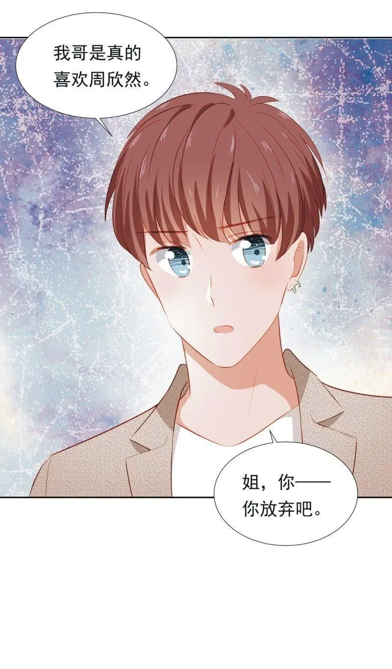 第二十七话 第31页
