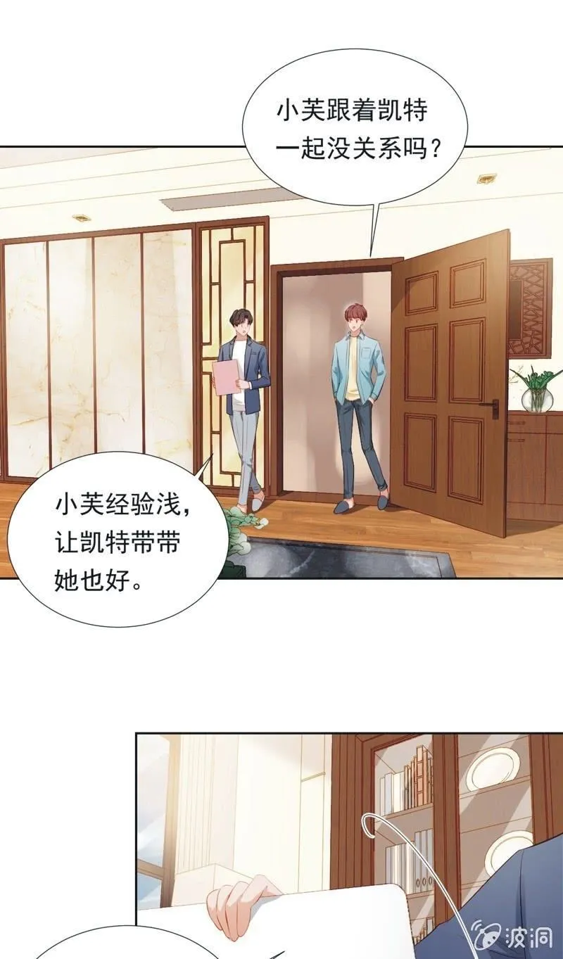 第二十七话 第33页