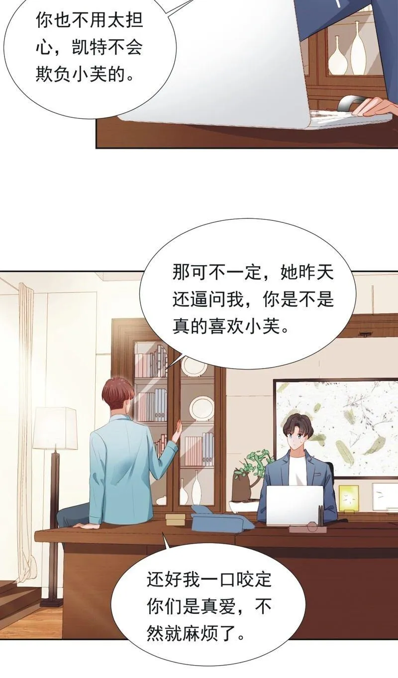 第二十七话 第34页