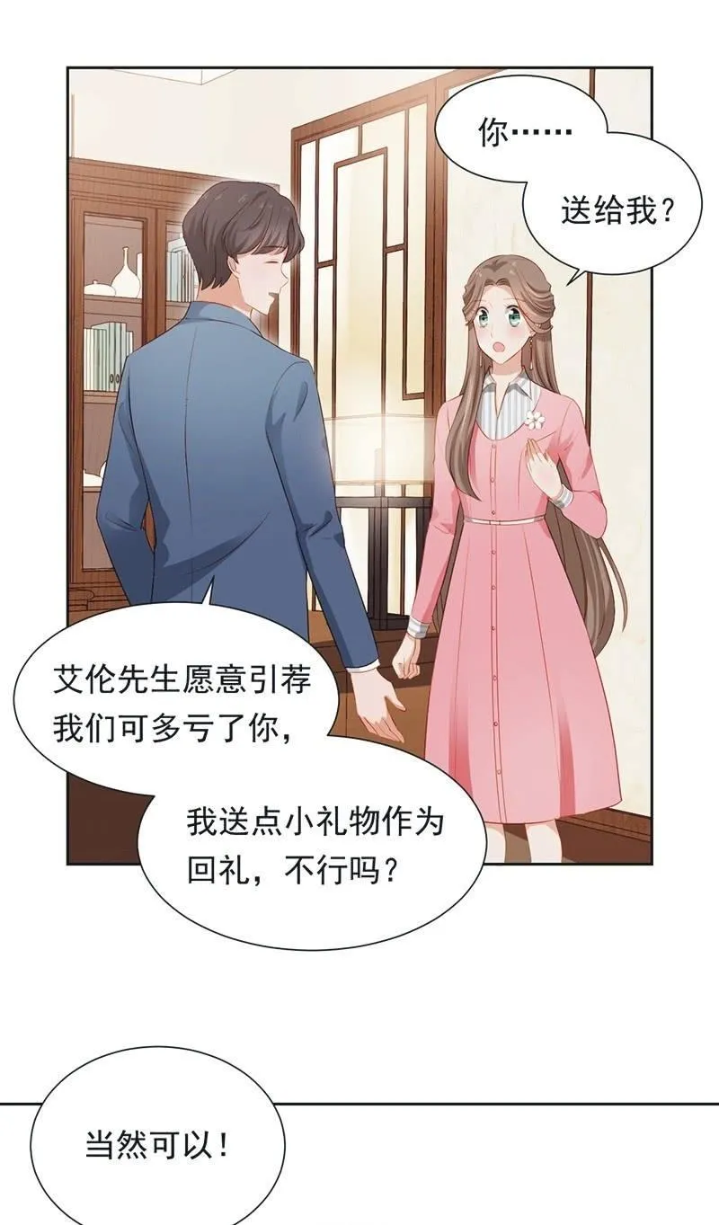第二十八话 第2页