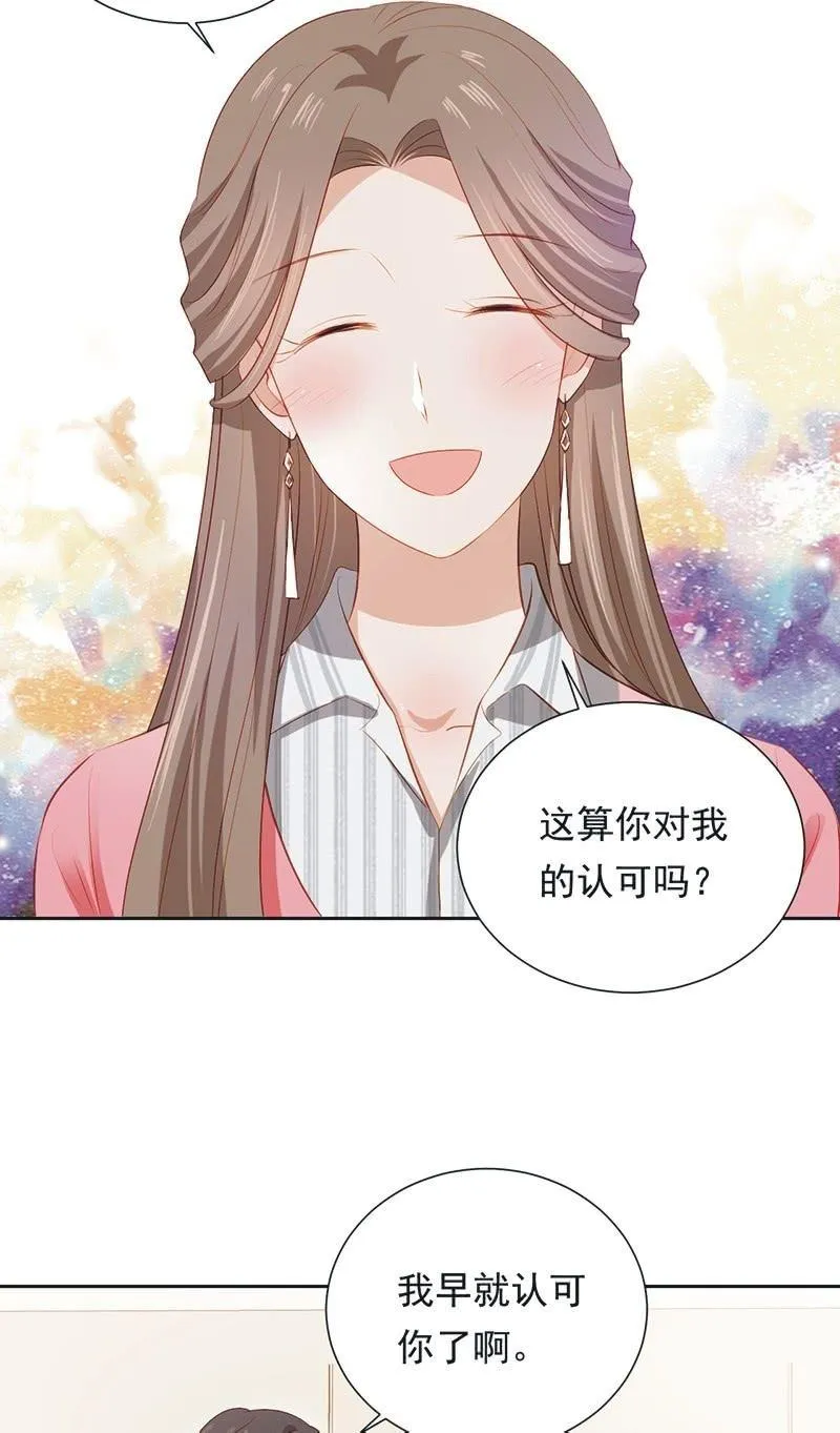 第二十八话 第3页
