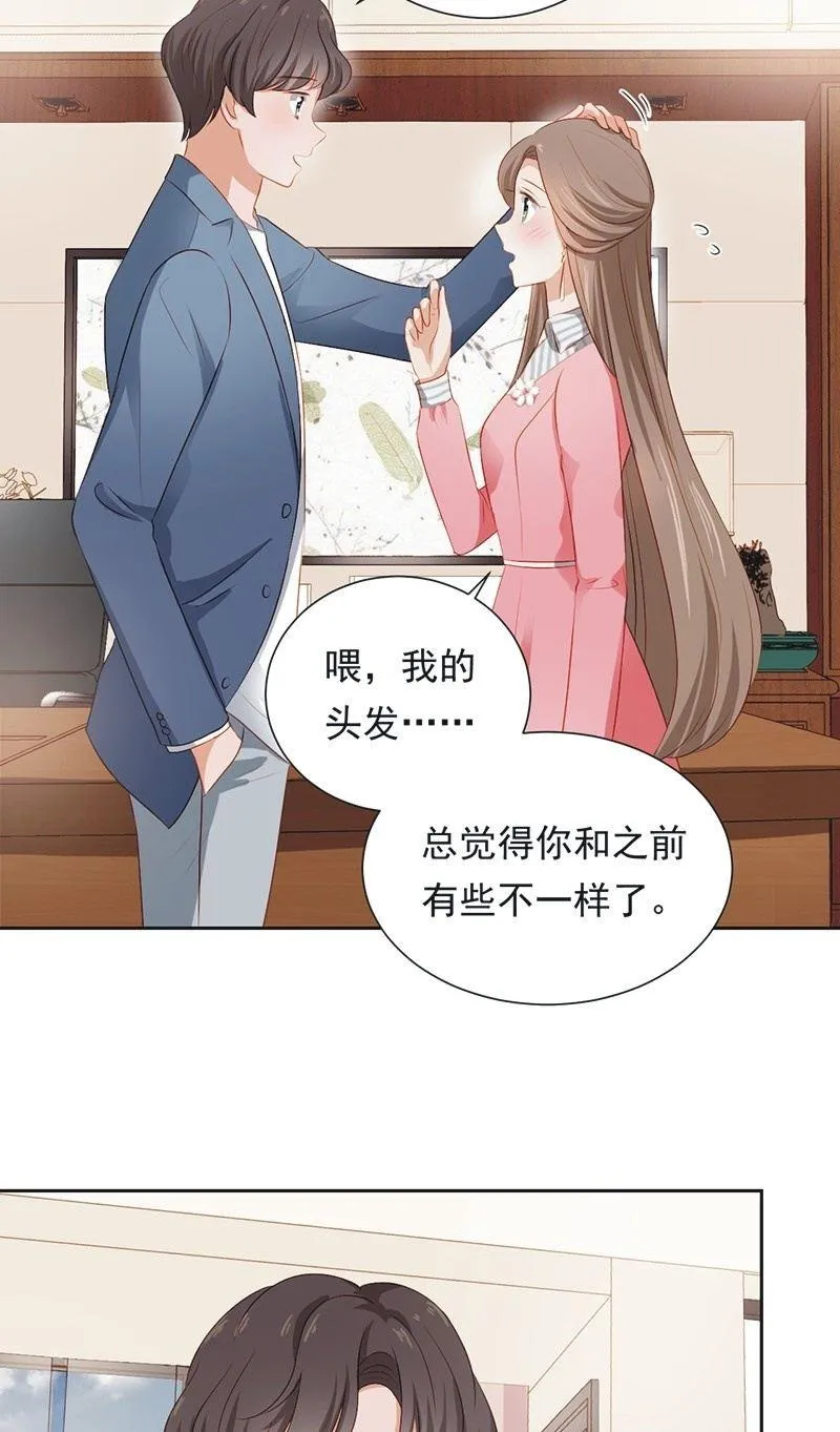 第二十八话 第4页
