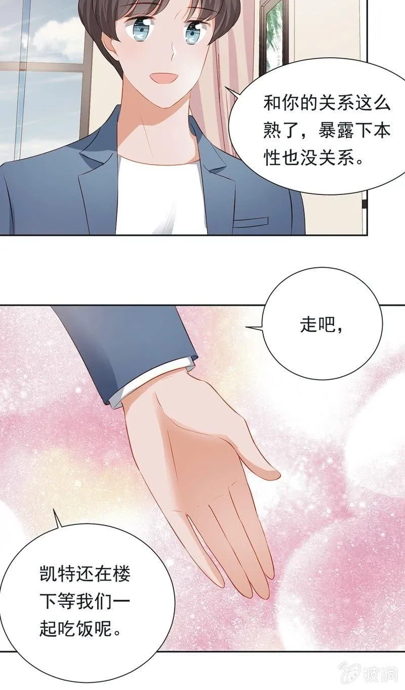 第二十八话 第5页