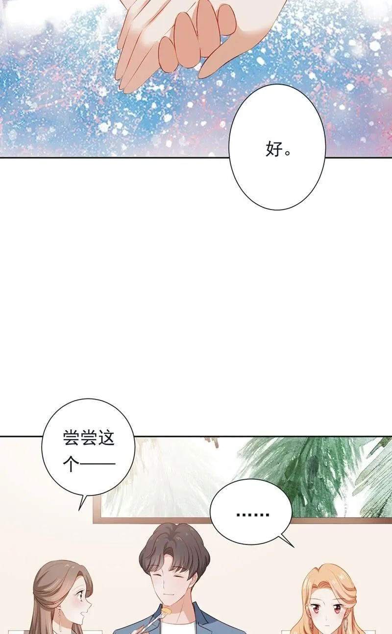 第二十八话 第7页