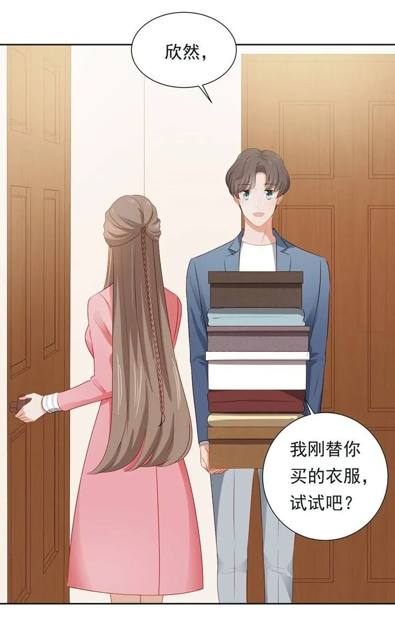 第二十八话 第10页