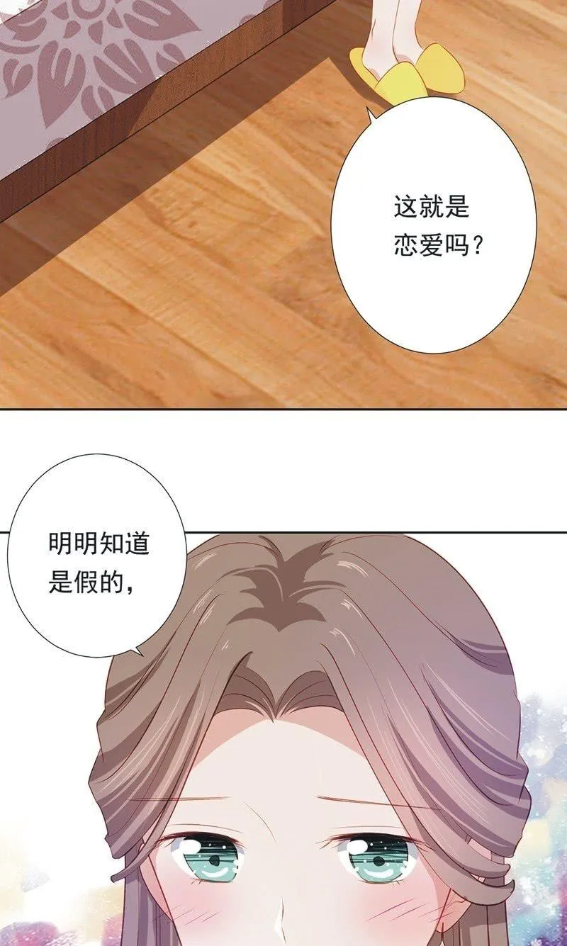 第二十八话 第14页