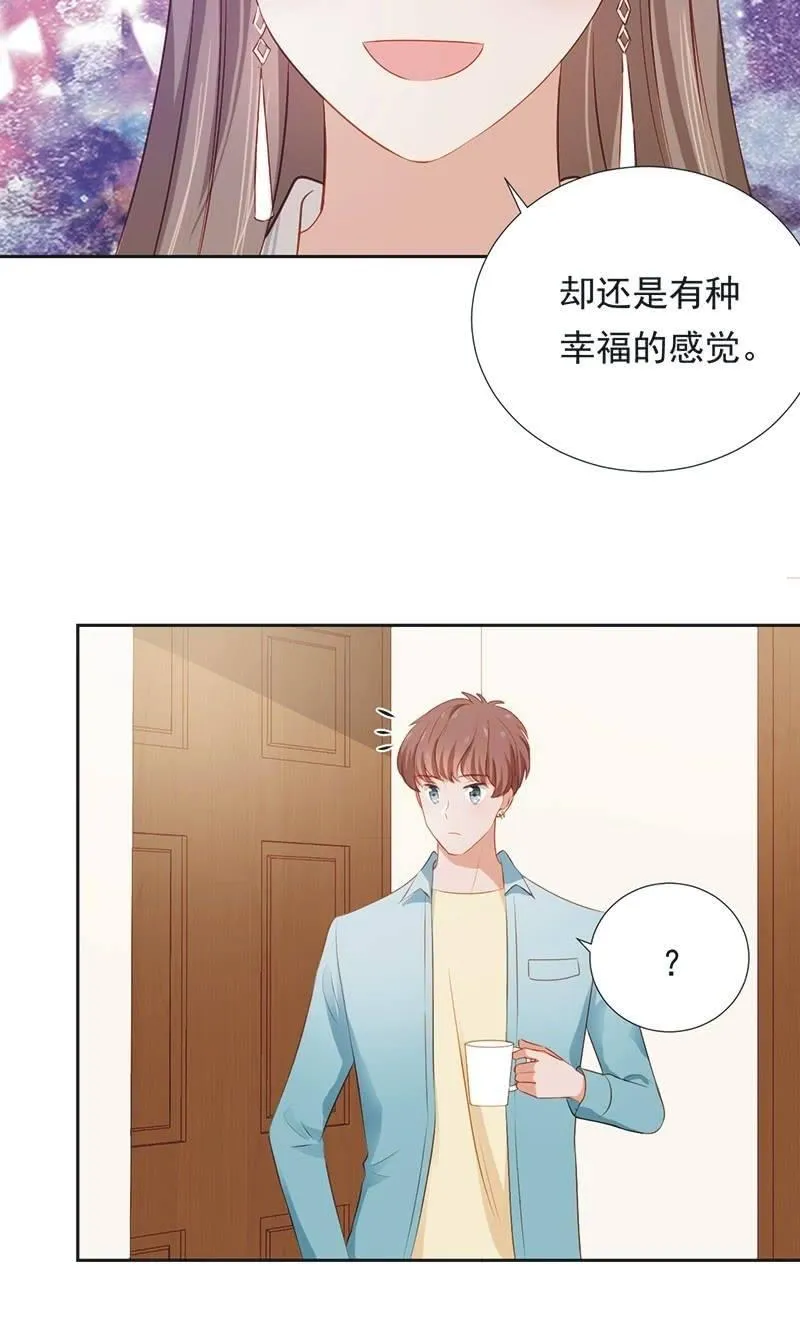 第二十八话 第15页