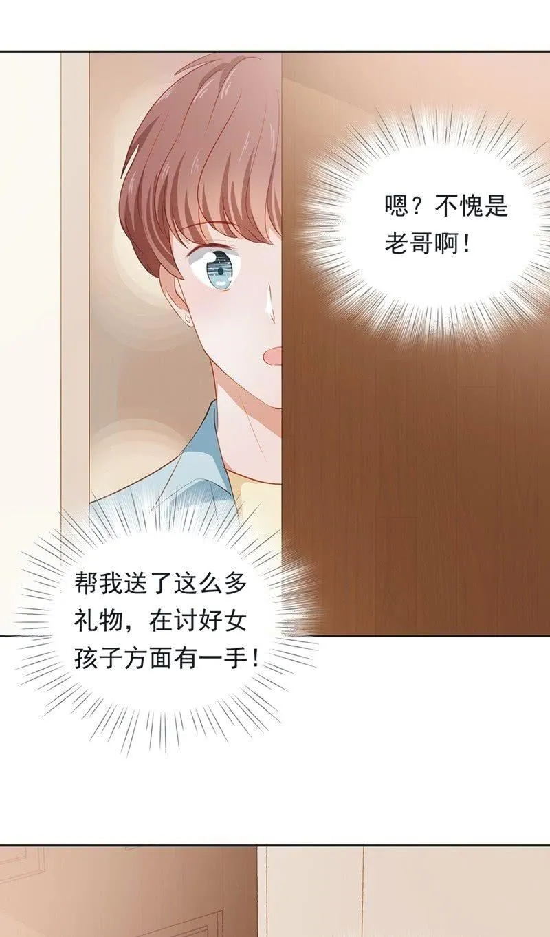 第二十八话 第16页