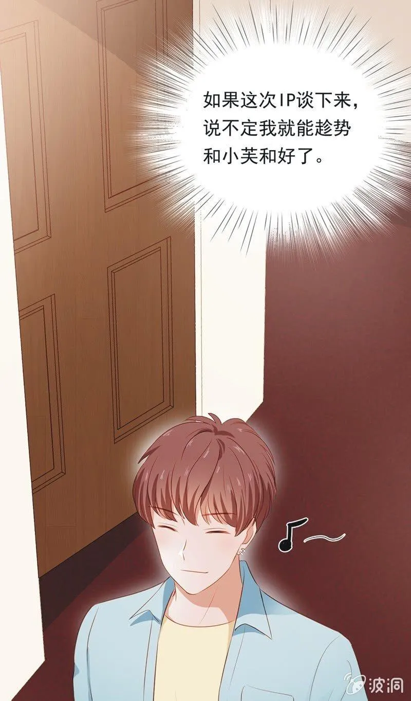 第二十八话 第17页