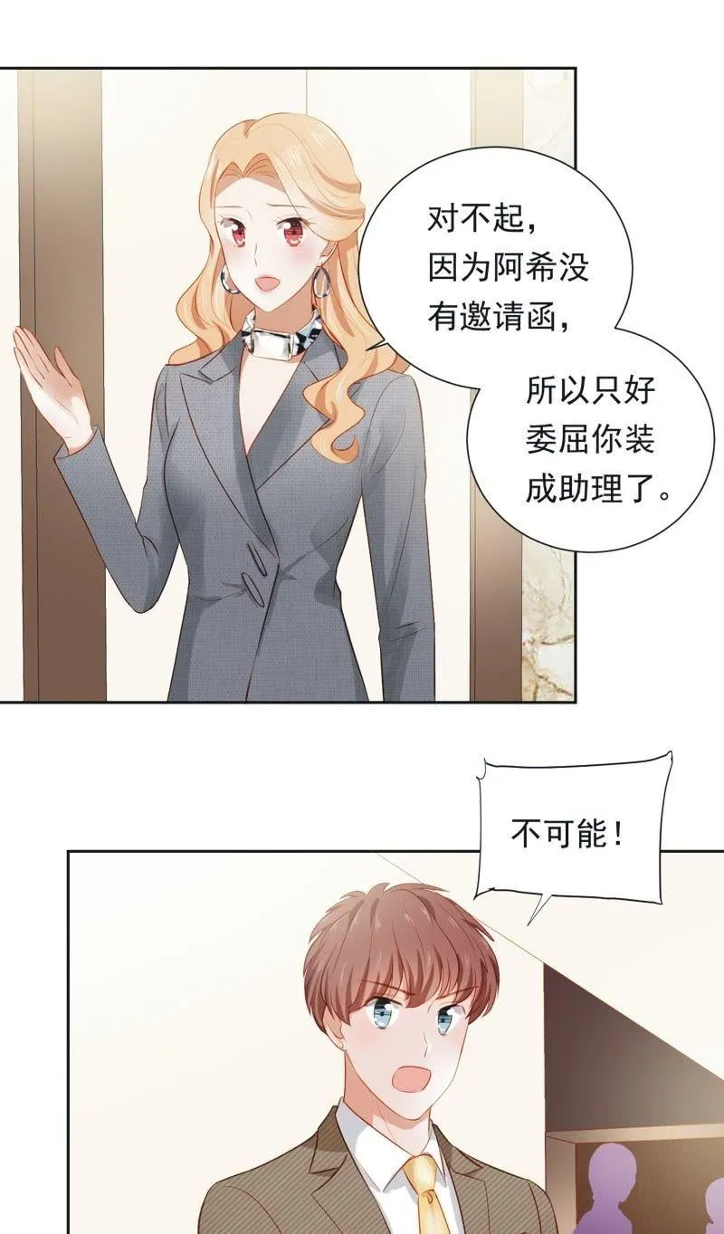 第二十八话 第23页