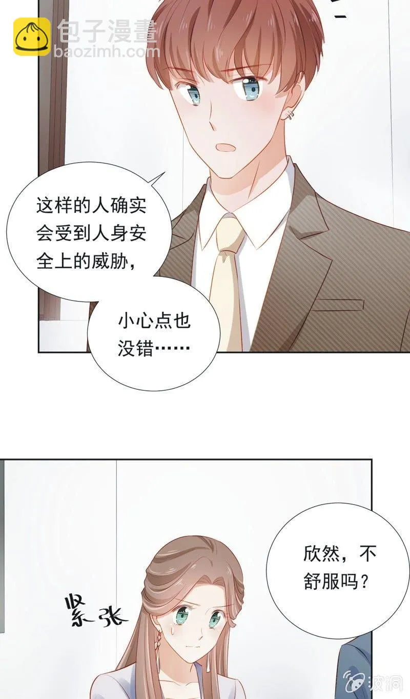 第二十八话 第29页