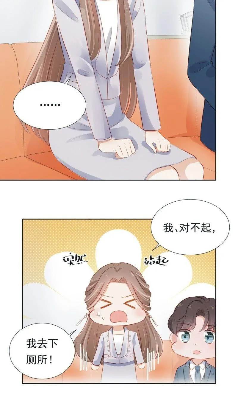 第二十八话 第30页
