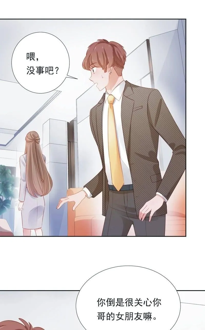 第二十八话 第31页