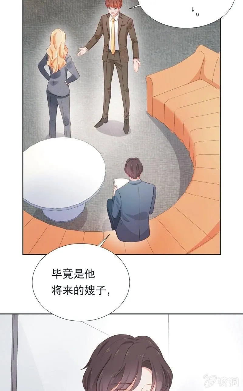 第二十八话 第33页