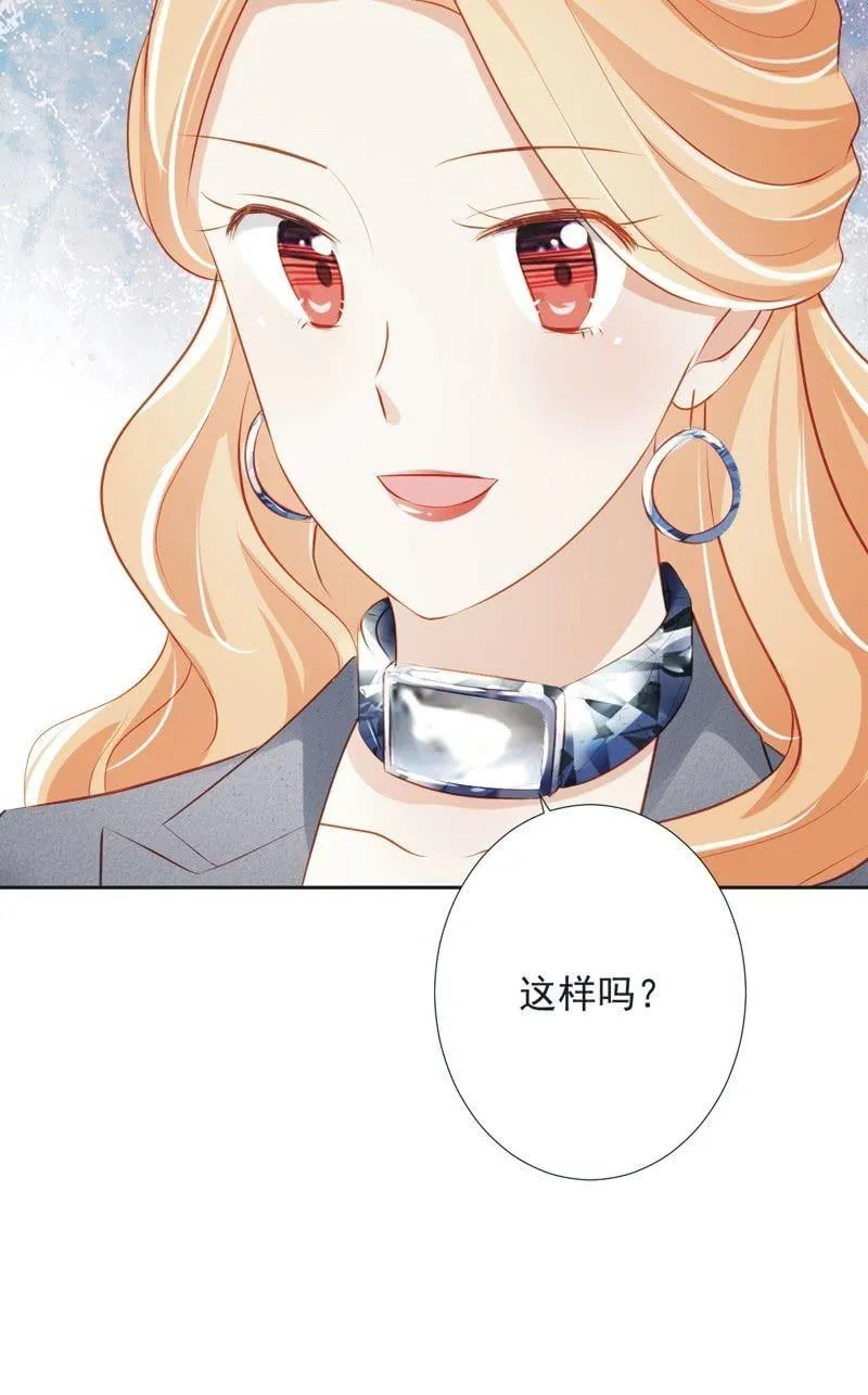第二十八话 第35页