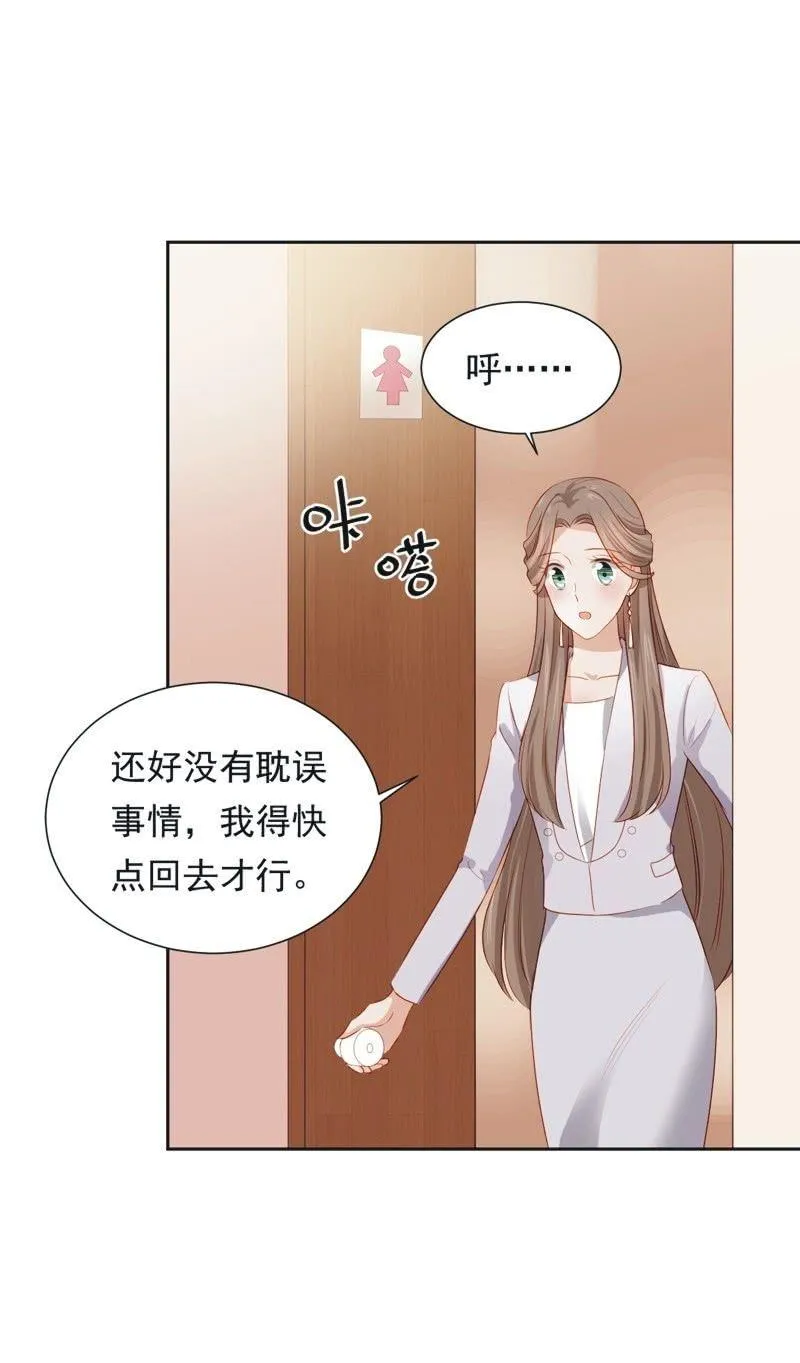 第二十八话 第36页