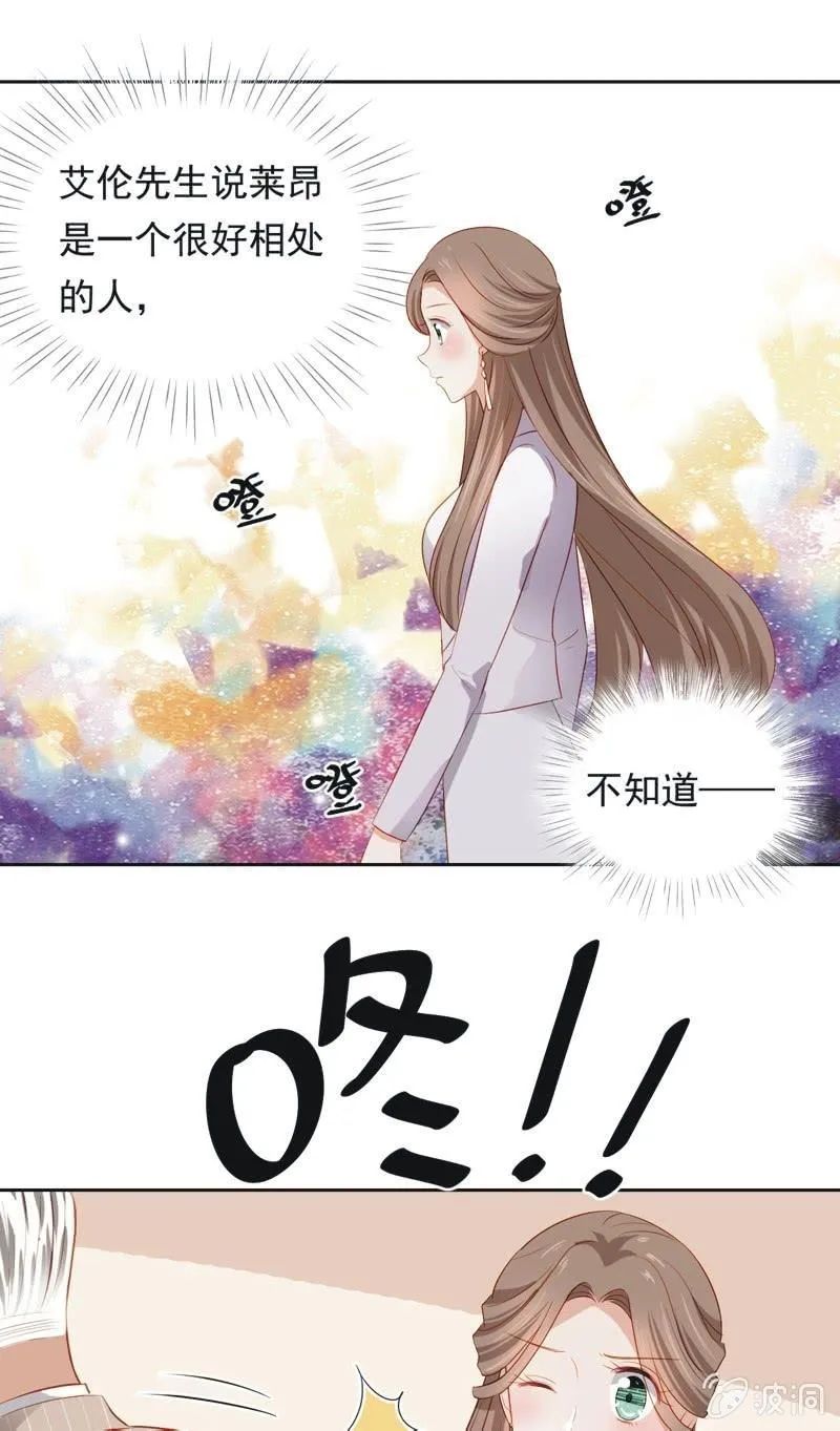 第二十八话 第37页