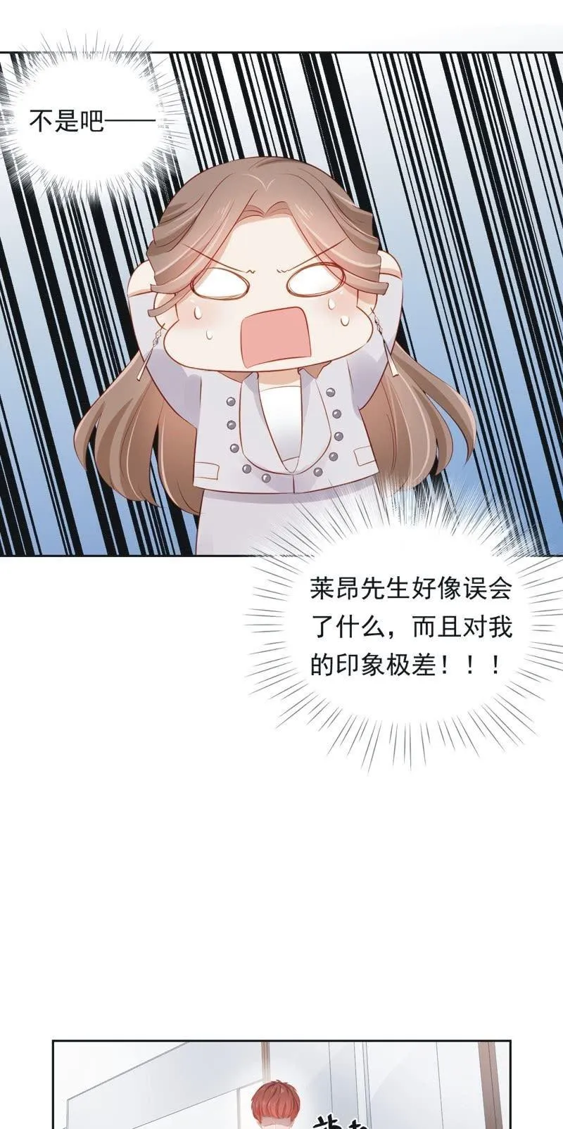 第二十八话 第44页