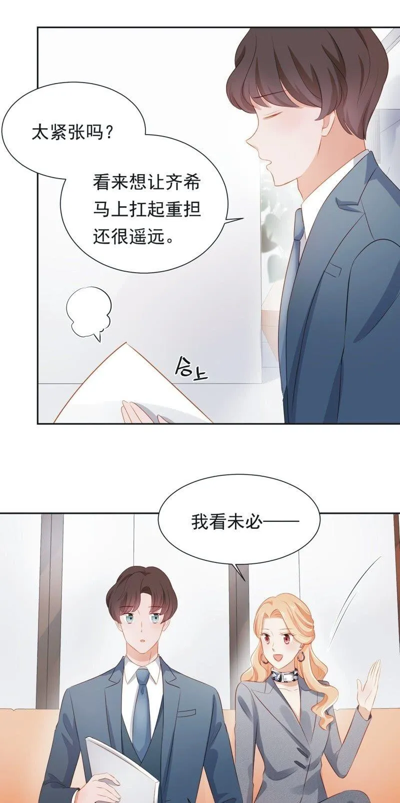 第二十八话 第46页