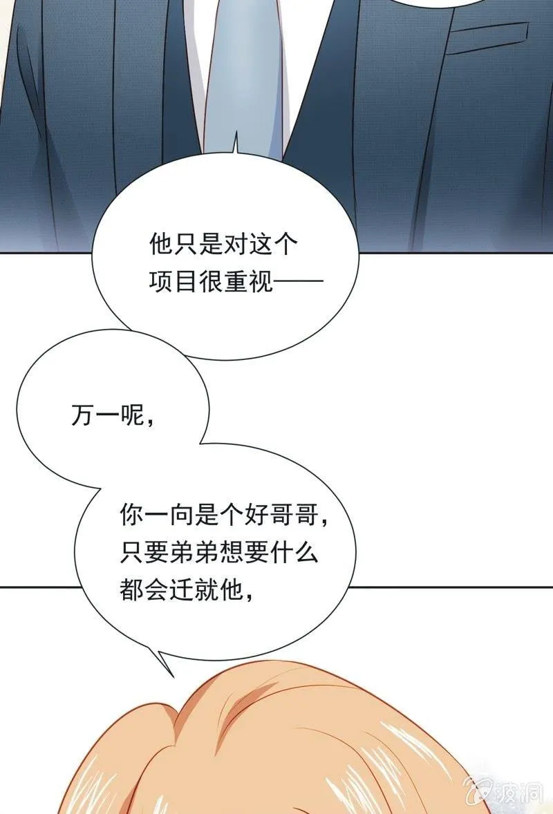 第二十八话 第49页