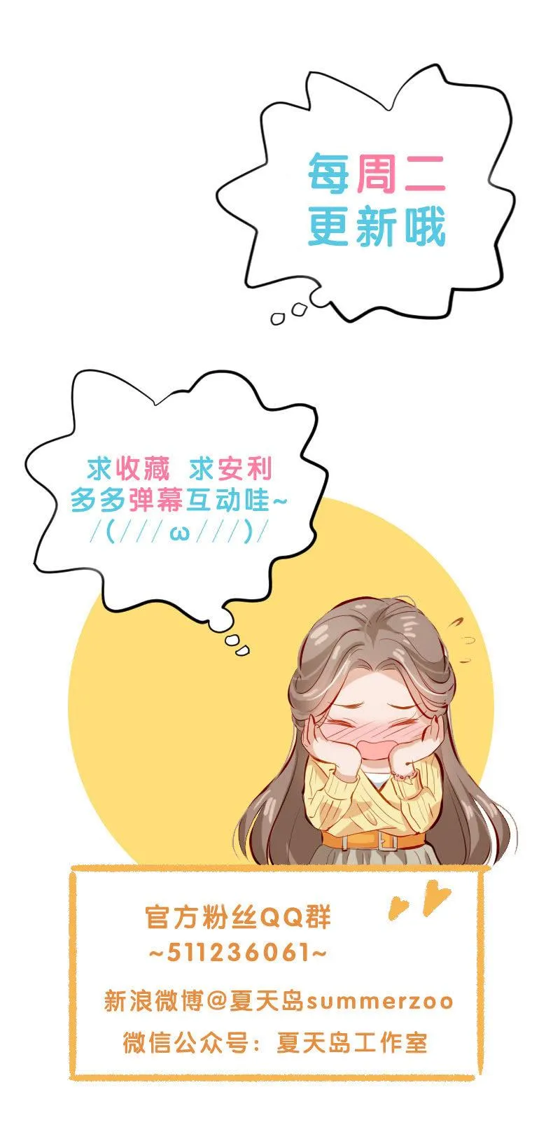 第二十八话 第52页