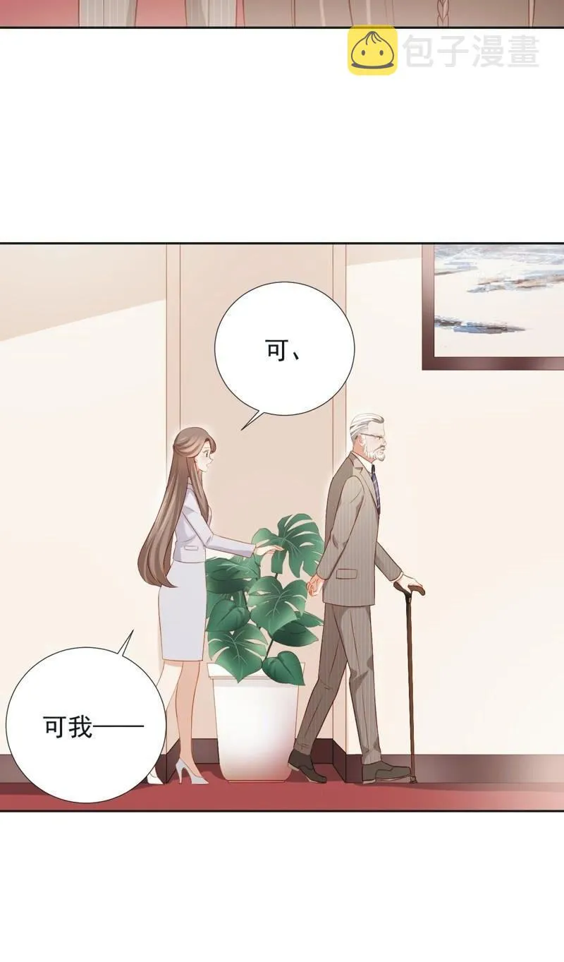 第二十九话 第3页