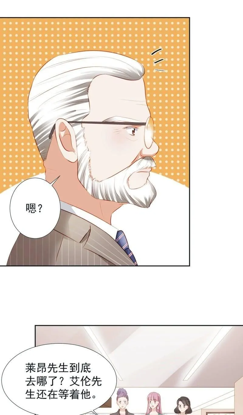 第二十九话 第4页