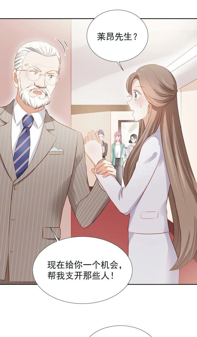 第二十九话 第6页