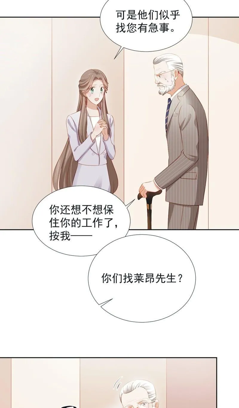 第二十九话 第7页