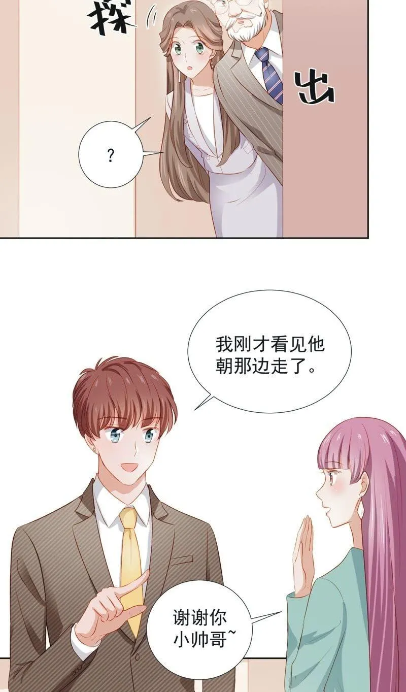 第二十九话 第8页