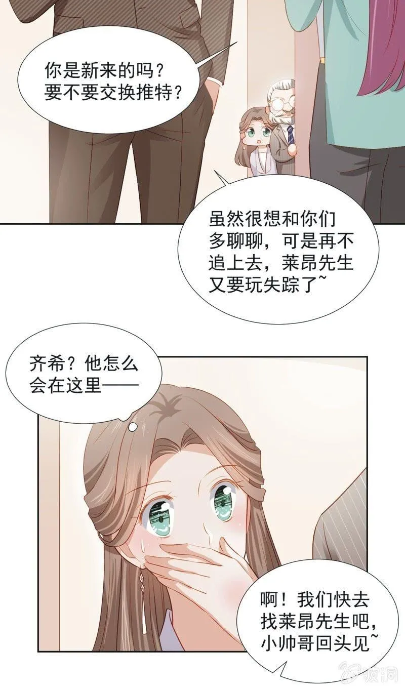 第二十九话 第9页