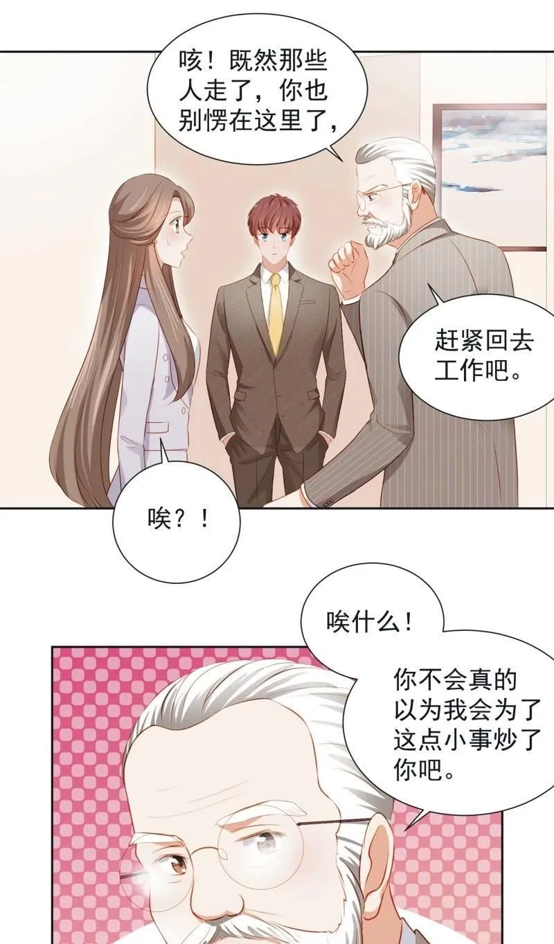 第二十九话 第10页