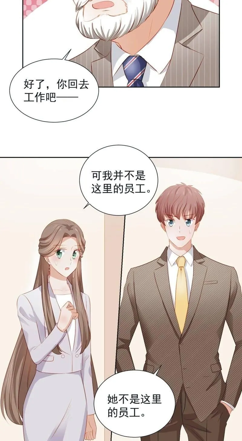 第二十九话 第11页