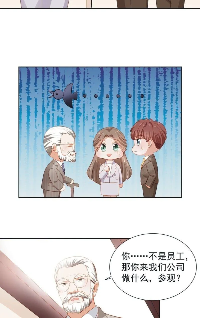 第二十九话 第12页