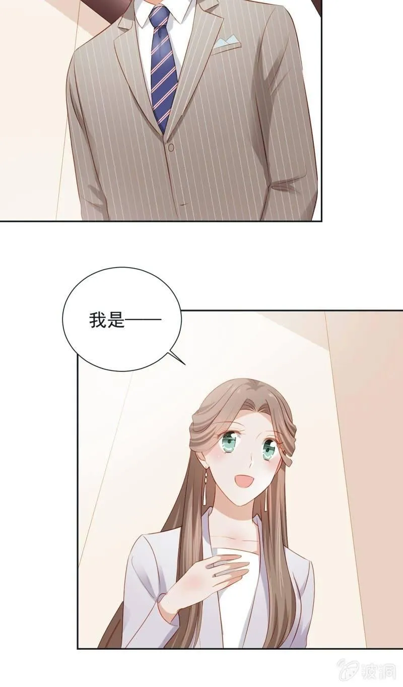 第二十九话 第13页