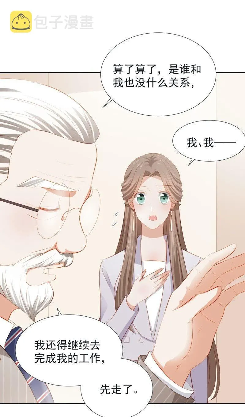 第二十九话 第14页