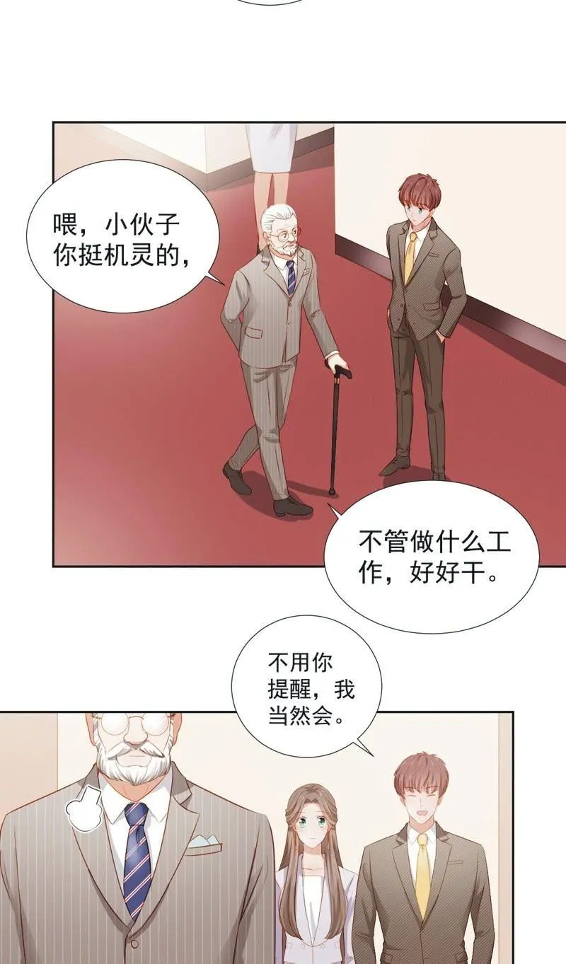 第二十九话 第15页