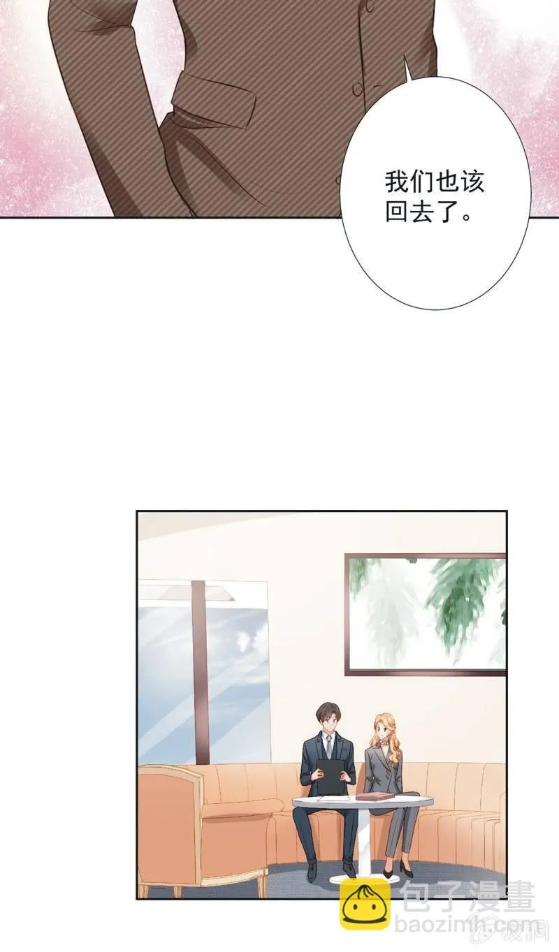 第二十九话 第17页