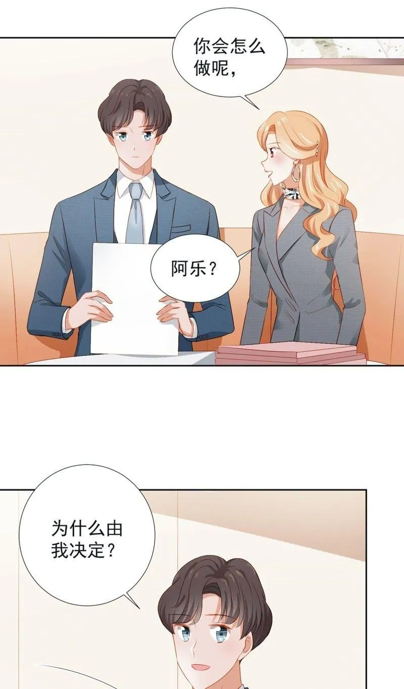 第二十九话 第18页