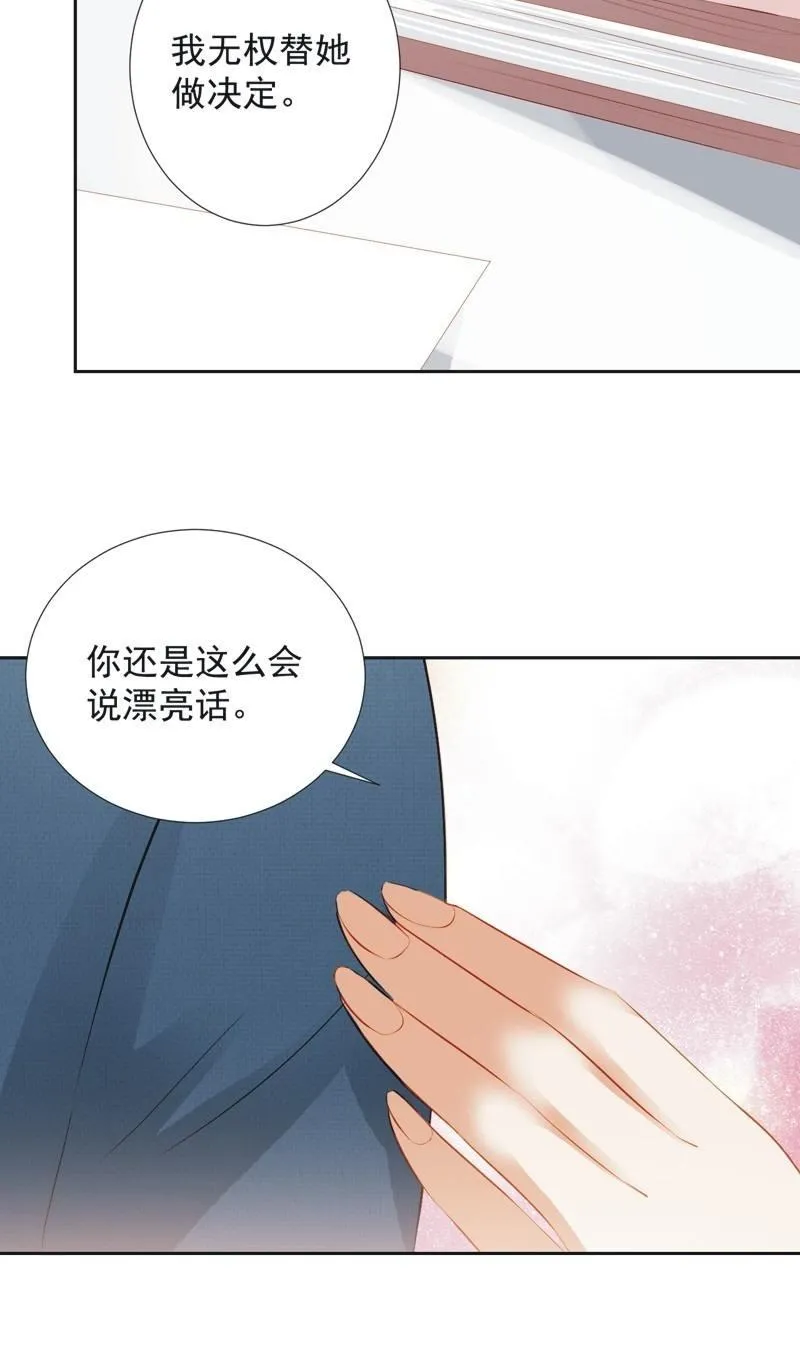 第二十九话 第20页