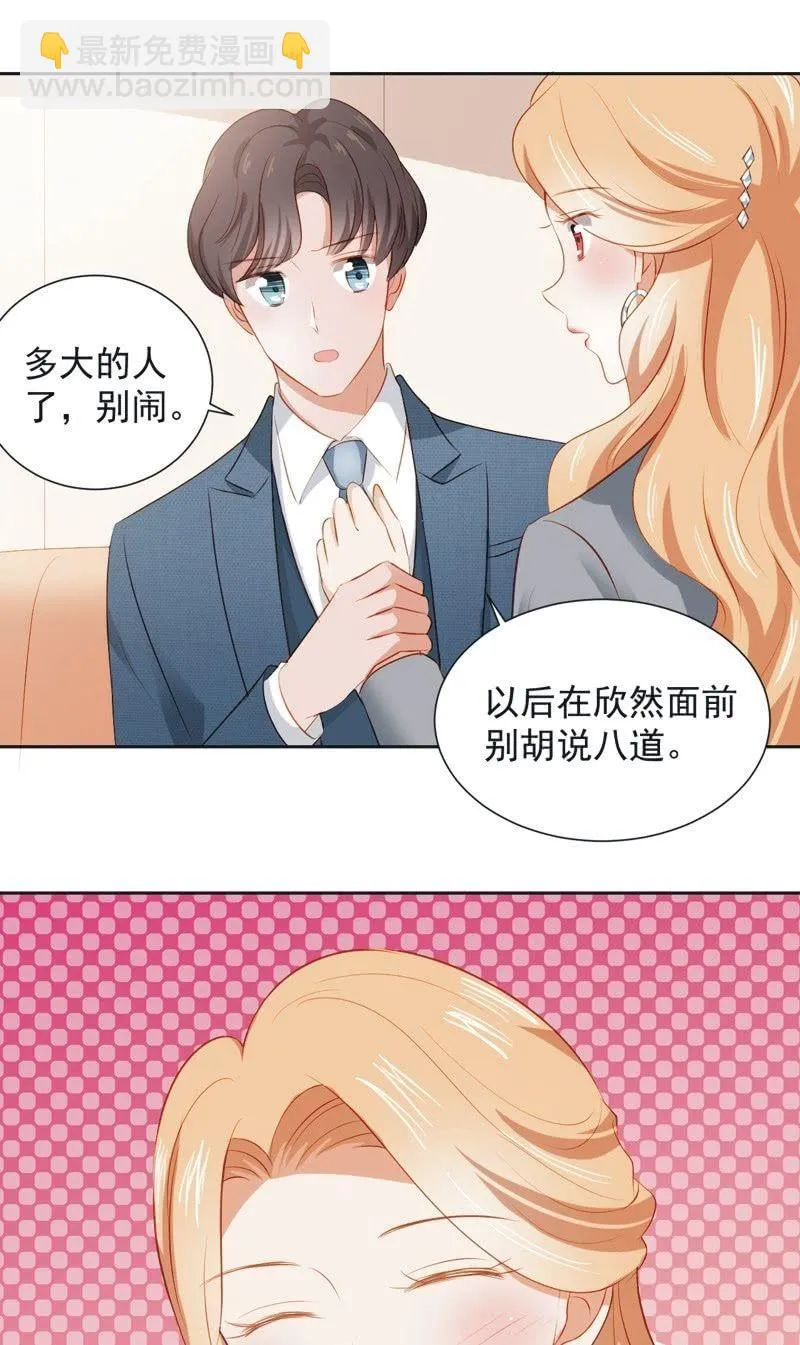 第二十九话 第22页